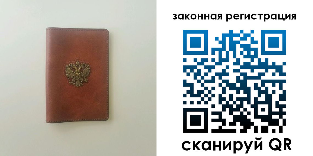 прописка в Забайкальском крае