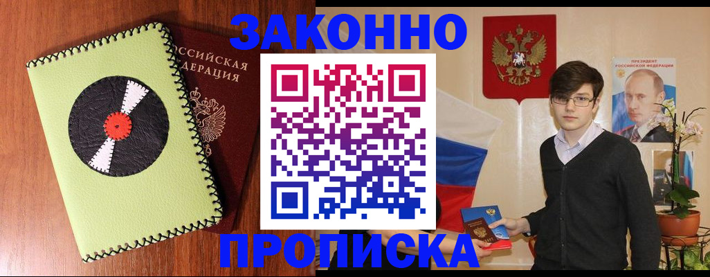 прописка для кредита в Забайкальском крае