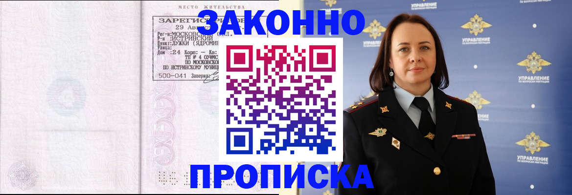 регистрация для школы в Забайкальском крае