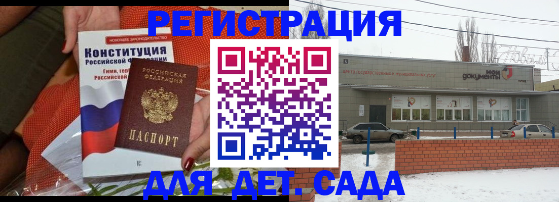 временная прописка в Забайкальском крае