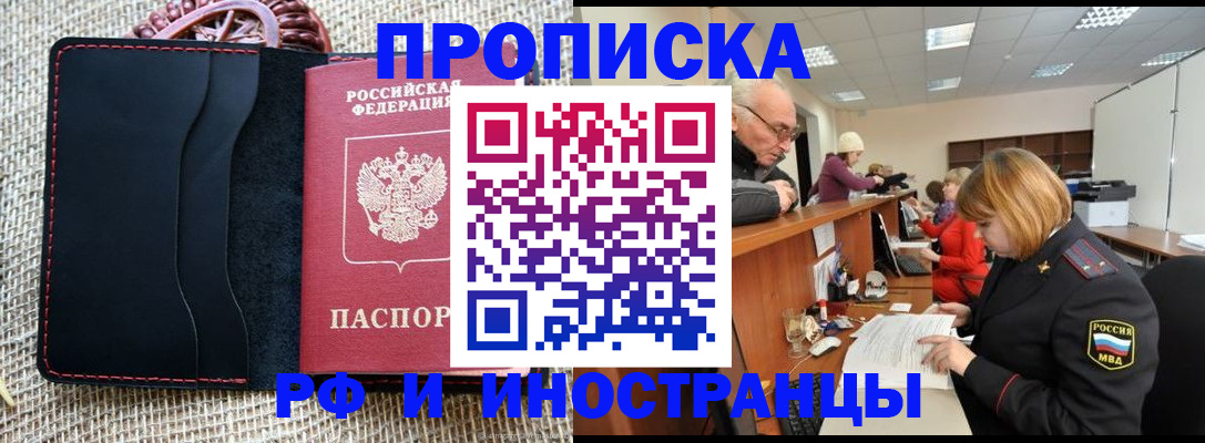 регистрация для дет. сада в Забайкальском крае