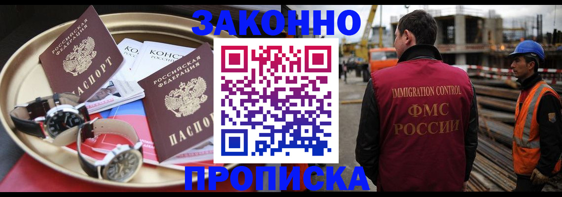 временная регистрация для школы в Забайкальском крае