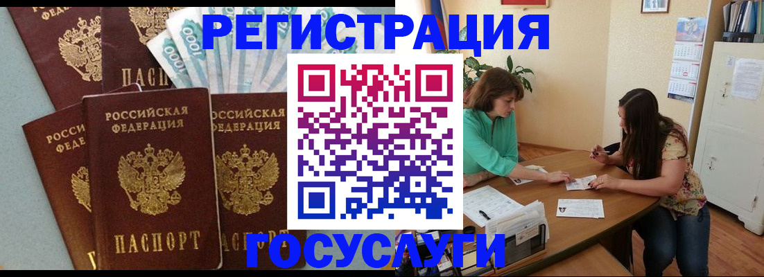 регистрация в Забайкальском крае